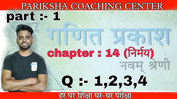 WBBSE class 9 maths chapter 14 solutions in hindi //गणित प्रकाश // chapter 14 निर्मय #construction