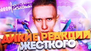 ДИКИЕ РЕАКЦИИ НА ВЫПАДЕНИЕ НОЖЕЙ В CS:GO - JOSKIY