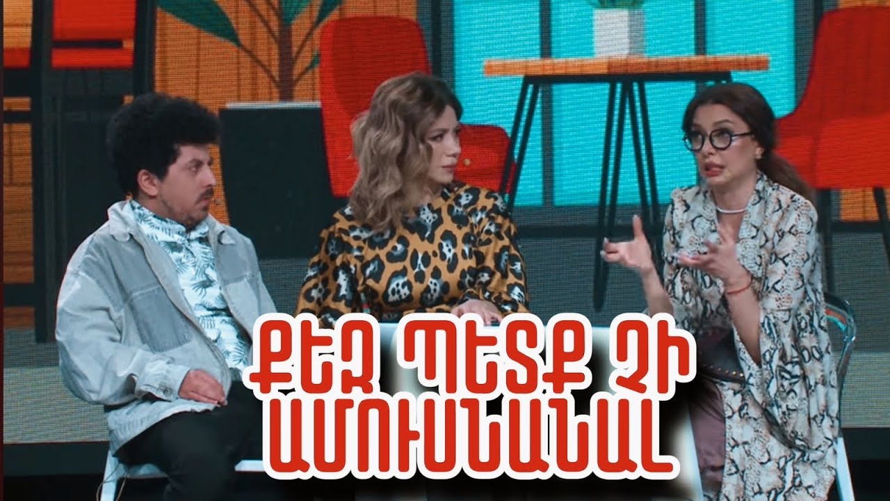 Women's Club 209 - ՆԱԽԱՆՁ ԸՆԿԵՐՈՒՀԻՆ