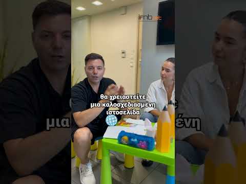 Πώς ξεκινάω διαφημιστικά