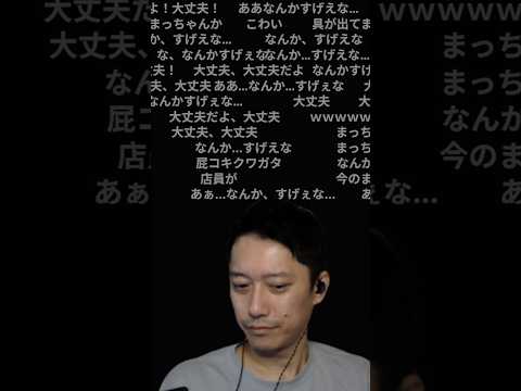放屁した時に流れるコメント【2026/8/14】 #布団ちゃん #大丈夫だよ #なんかすげえな #まっちゃんか、今の