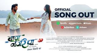 Ban Najarecha | Album Song | Marathi Song | Love Song