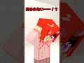 【アニメ】兄弟が閉じ込められた！？ #shorts #マイクラアニメ