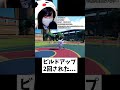 【放送事故】能力上昇出来上がってしまったコノヨザルにブチぎれる女性実況者【ポケモンSV】#Shorts