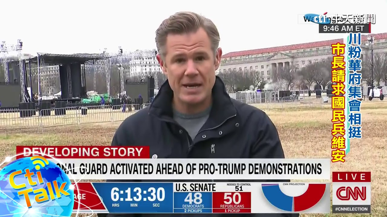 【Cti Talk｜外媒精選】20210106 號召抗議國會認證 川普將向鐵粉發表談話