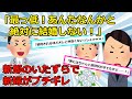 【2chスカッと】招待された結婚式に行ったら私の席がなかった。新郎「何で来たのｗ？」私「帰る」→新婦達はブチギレ！さらに式は中止になり・・・【ゆっくり解説】
