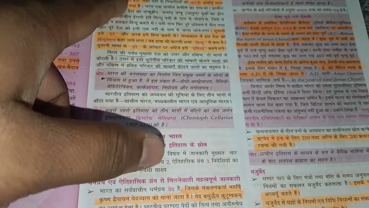 यह वीडियो आपको जीनियस बना देगी, लुसेंट बुक का निचोड़ to education video #tranding #viralvideo