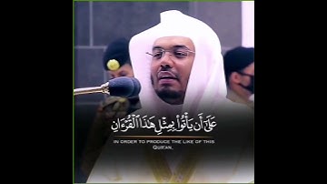 القارئ الشيخ د.#ياسر_الدوسري_سورة_الإسراء اكتب شئ تؤجر عليه