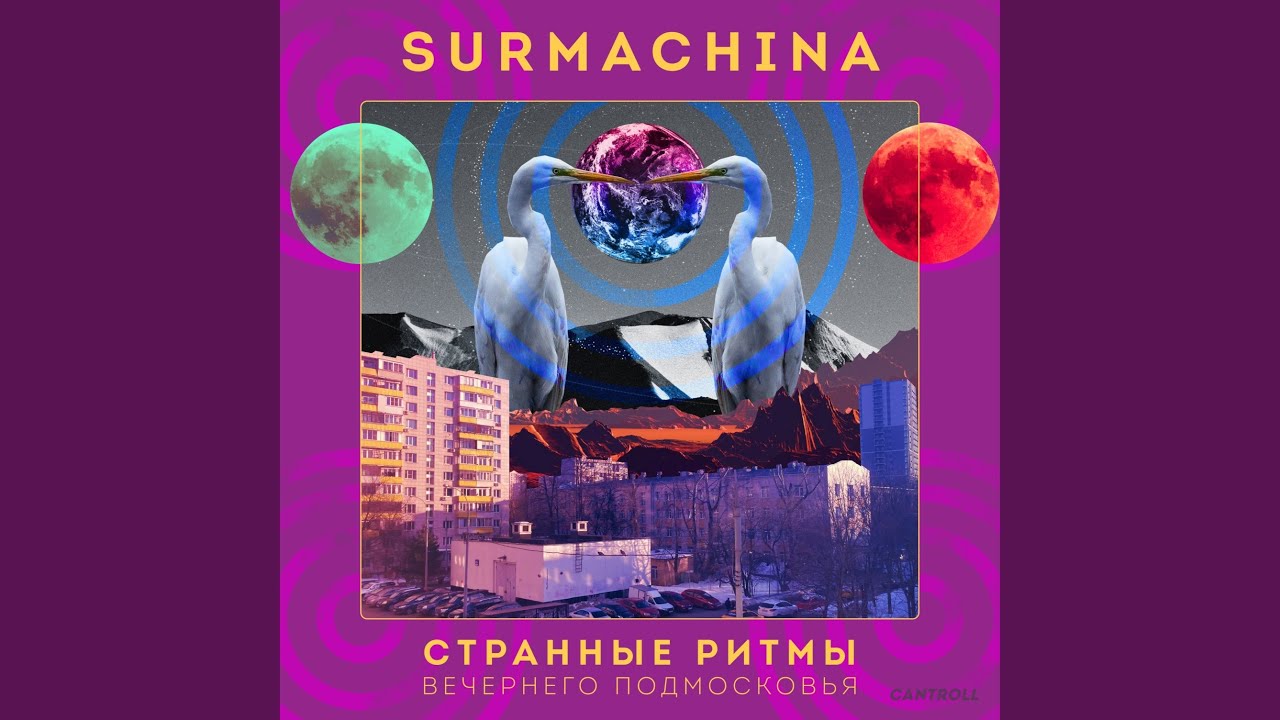 Последний день лета - YouTube Music