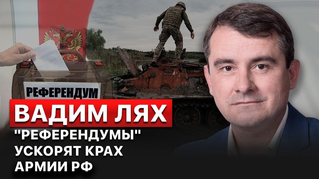 ☝️ «Референдумы» затянут войну в Украине, но операцию ВСУ не испортят ...