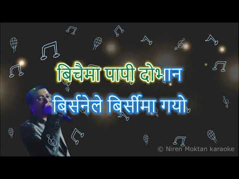 Wari khola Parima khola     karaoke with lyrics
