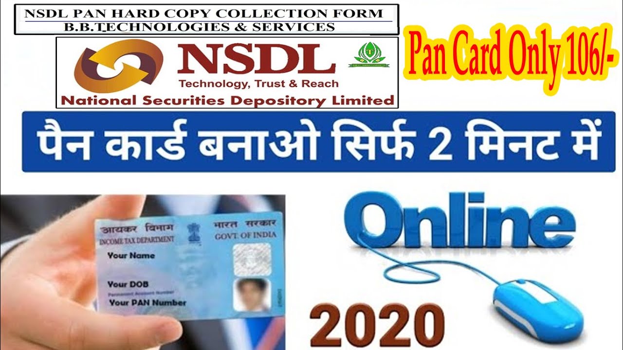 How to Get Pan Card in Just 1 Hour 2021 - पैन कार्ड अप्लाई करना सीखे