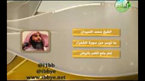 الشيخ #محمدالحيدان ــ ماتيسر من سورة الشعراء ـ #روائع التلاوات #قناة آيات   YouTube