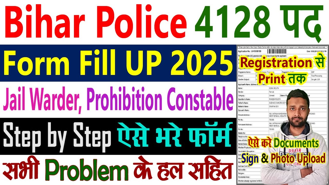 Bihar Police Jail Warder Form Fill Up 2025 || Bihar Police Prohibition Constable Online Form 2025