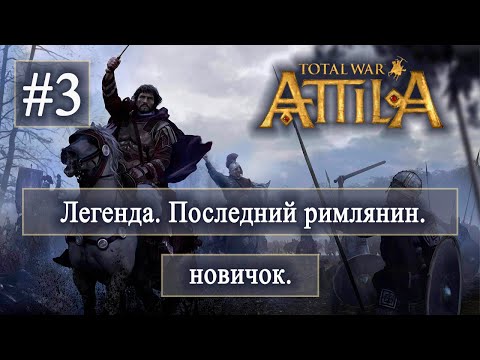 Играть сражения 3. Играть сражения 3