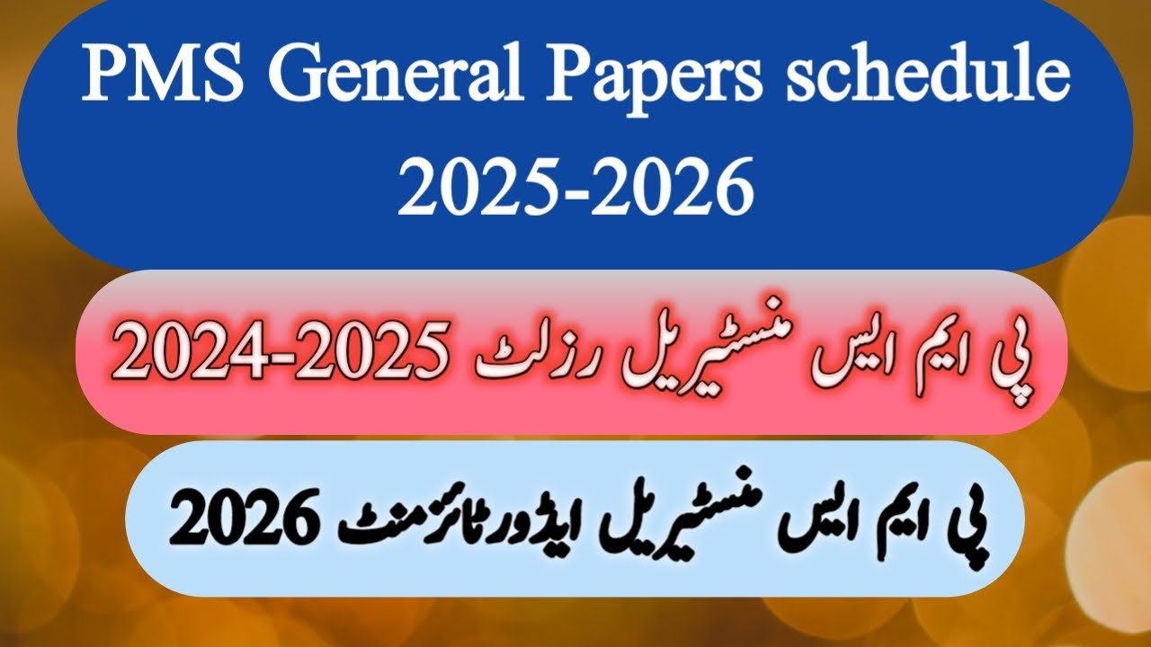 PMS ministerial result update || PMS General papers || PMS ministerial next Ad