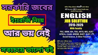 English Job Solution Review | ইংরেজি বইয়ের রিভিউ ২০২৫