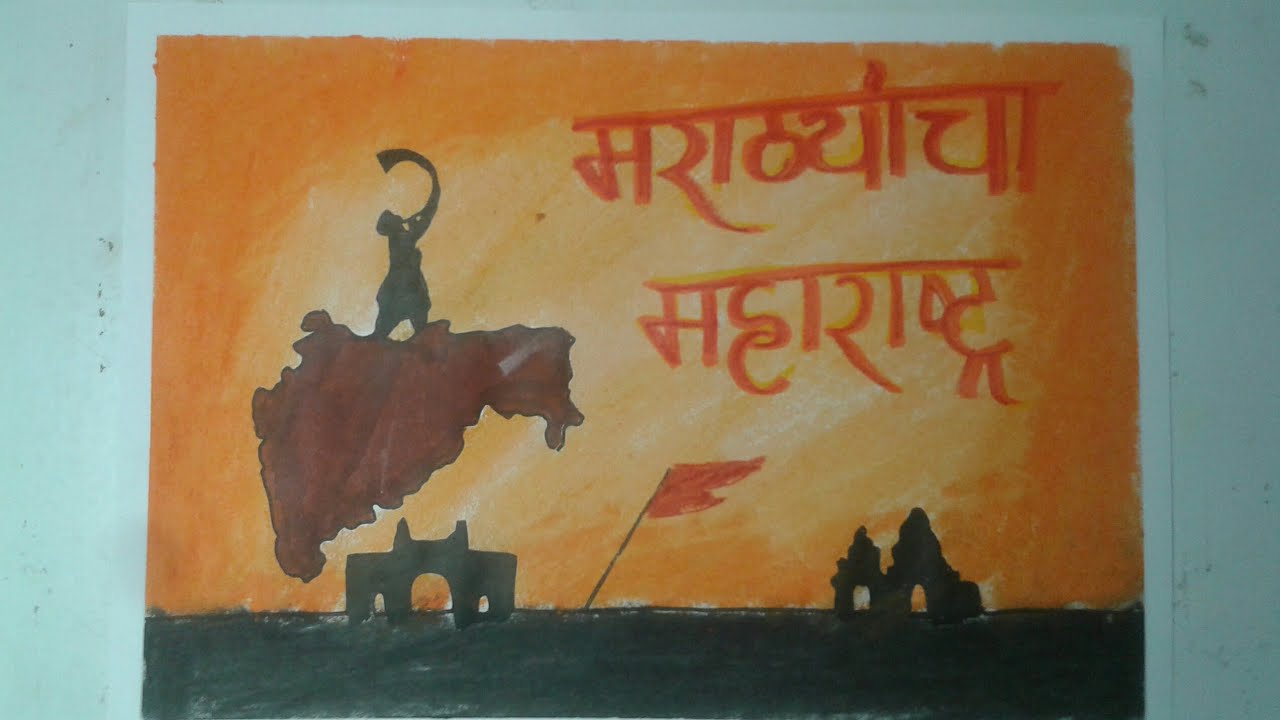 Maharashtra Day Poster | Drawing & Painting Maharashtra Diwas