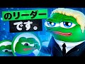 Apu Apustaja はインターネット上の memcoins のリーダーです。