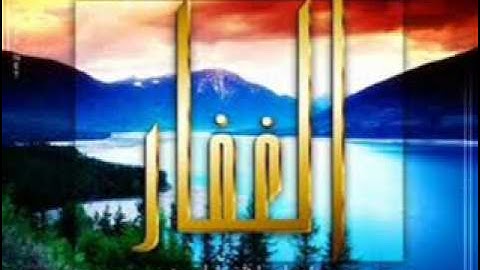 نامق مصطفى سورة النساء(اجمل تلاوة).wmv