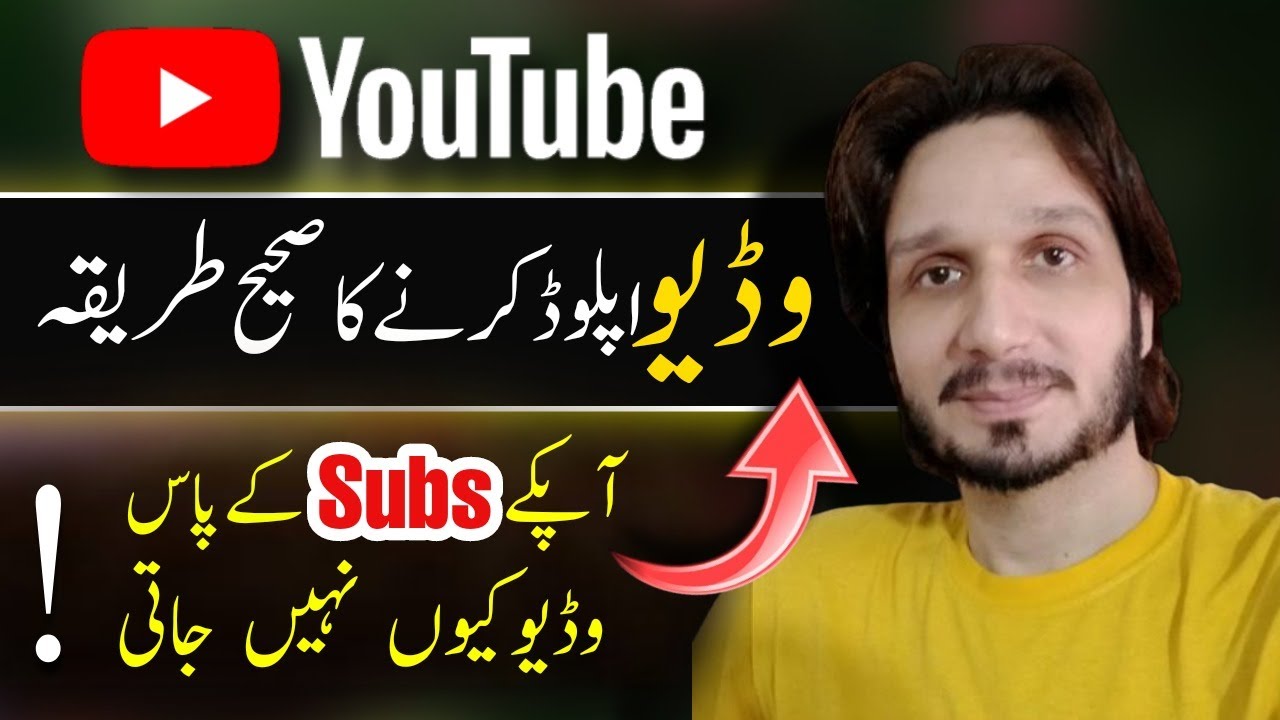 How to properly upload a Video on YouTube Channel in 2025 ...