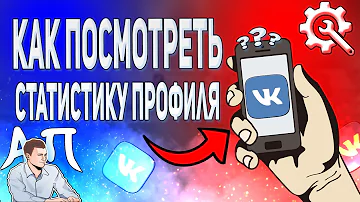 Как посмотреть статистику группы ВК с телефона