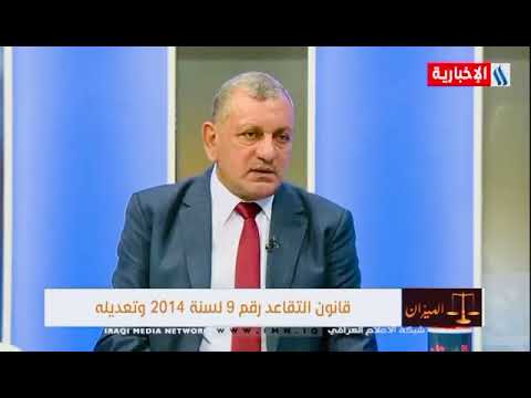 يستحق التقاعد المفصول والمعزول و من لديه خدمة 15 سنة واكمل 45 سنة من العمر ويسري ذلك بعد 31 12 2019