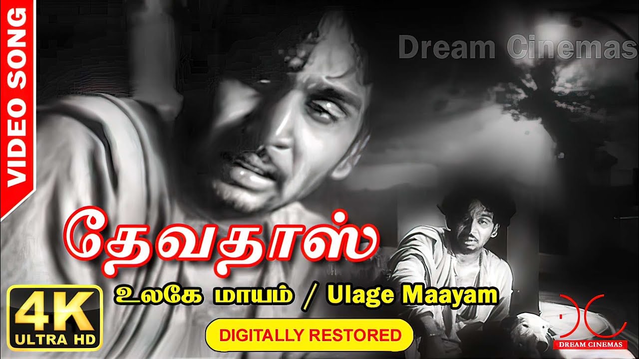 Ulage Maayam Song  4K UHD  Devadas Tamil Movie  Digitally Restored  4K Cinemas