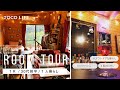 【ルームツアー】誰もが憧れるログハウス生活を実現した夢のお部屋紹介/1人暮らし/1R20m2/30代前半男性 - TOCO LIFE