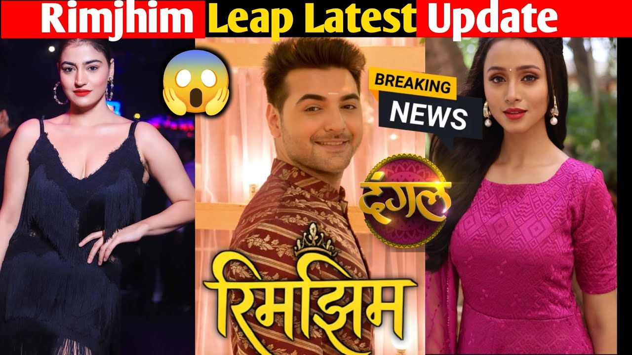 😱Rimjhim Serial Update: 2 Year Leap & New Entry | रिमझिम में 2 साल का बड़ा लिप | Dangal TV Update🔥
