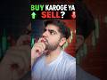 buy kroge ya sell? #trading #trader #stock #stockmarket #shares #intraday
