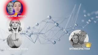19/10 Все матрицы Гаряева: обновление БРТ https://www.WaveGenetics.ru Garyaev Matrix / Germany