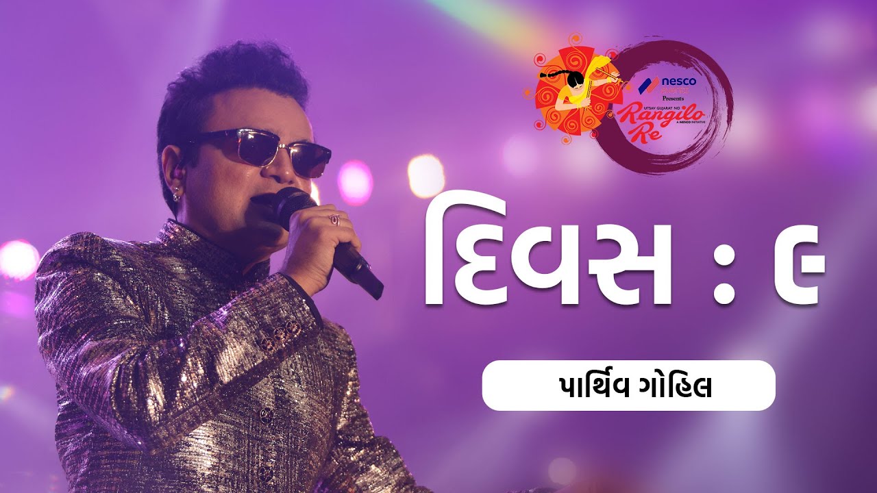 Parthiv Gohil Navratri Live  Rangilo Re 2022  Nesco Events Presents  Day 9