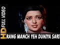 Rang manch yeh duniya sari  lata mangeshkar  kasauti 1974 songs  hema malini amitabh pran