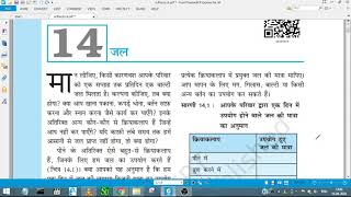 Class 6th जल|| विज्ञान|| by kishan suthar|| RBSE|| NCERT