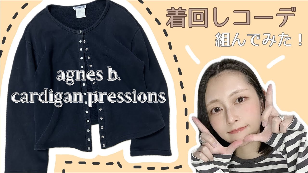 アニエスベー agnès b. ボタン カーディガン カシミア 綾瀬はるか着用 agnes b. - アニエスベー agnès b. ボタン カーディガン カシミア 綾瀬