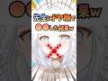 先生にドヤ顔で〇〇した結果w #完全セルフ受肉 #新人vtuber #カブウサギ