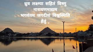 Pushkar raj ki maha Aarti #pushkar #Aaarti #pushkar thirth aarti #pushkarmahaaarti #maha aarti 