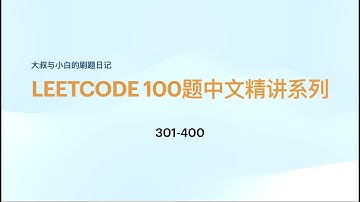 Leetcode 317 Shortest Distance From All Buildings | 宽度优先算法和优化