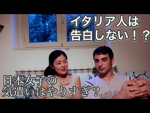 《国際恋愛》イタリアと日本の恋愛観の違いって？