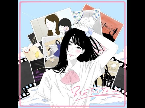 TAWAKE 『別れたくないよ』