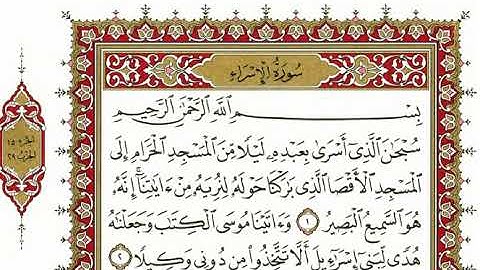 سورة الإسراء بصوت الشيخ نعمة الحسان كاملة