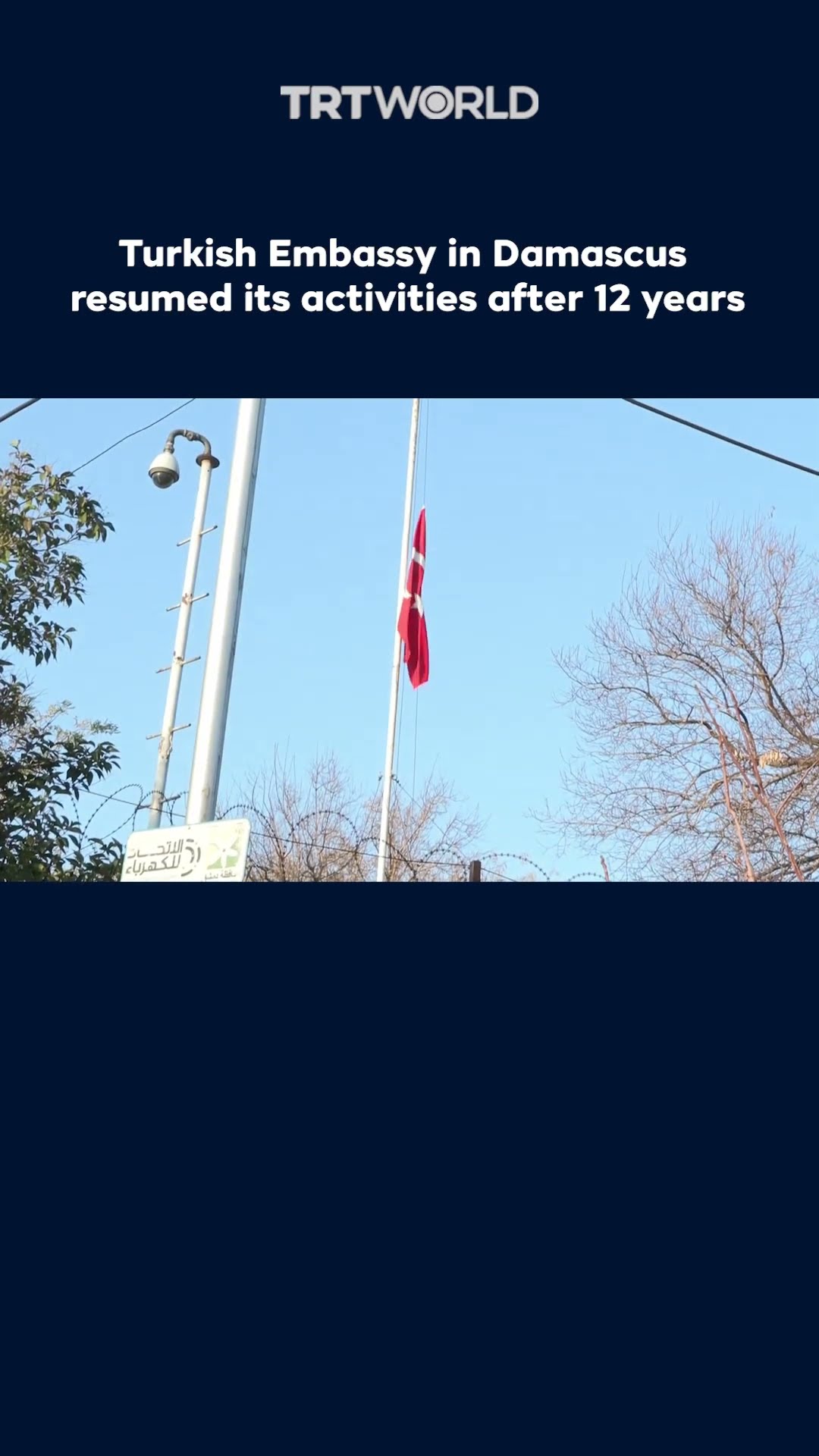 Turkish Embassy in Damascus resumed its activities after 12 years