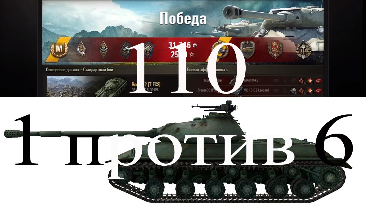 Недели world of tanks. Китайский танк 110. St 1 китайский в ворлд оф танк. Монополия ворлд оф танк.