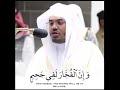 إن الأبرار لفي نعيم بتلاوة حزينه للشيخ د ياسر الدوسري mp3