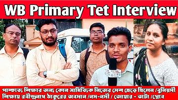 Purulia district wb primary tet interview/WB Primary tet Interview questions and answers /wbtet 2023
