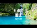 【高知】「仁淀ブルー」の3大スポット。どこがオススメ? 【Kochi】Recommended three major spots of Niyodo Blue(Japan)