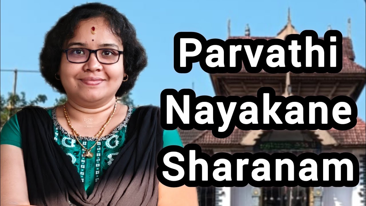 Parvathi Nayakane ✨ Shanmukhapriya✨ Papanasam Sivan ✨ SreeGeetham✨ Sreedevi Sreedhara Raj✨ 