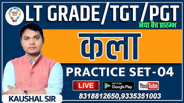 UP LT GRADE/TGT/PGT/NET ART ( कला ) | MORDERN ART AND ARTISTS आधुनिक कला #4 || BY KUMAR KAUSHAL SIR