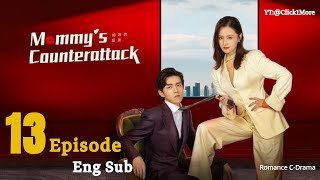 Mommy's Counterattack || Ep 13 || Eng Sub || Chinese Romance Drama || Best C-Drama (2023)